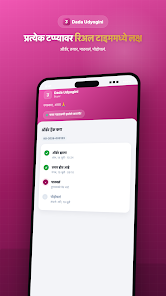 Dada Udyogini Buyer app — address and order tracking, tagline 'Real-time updates at every step' (प्रत्येक टप्प्यावर रिअल टाइम अपडेट्स)